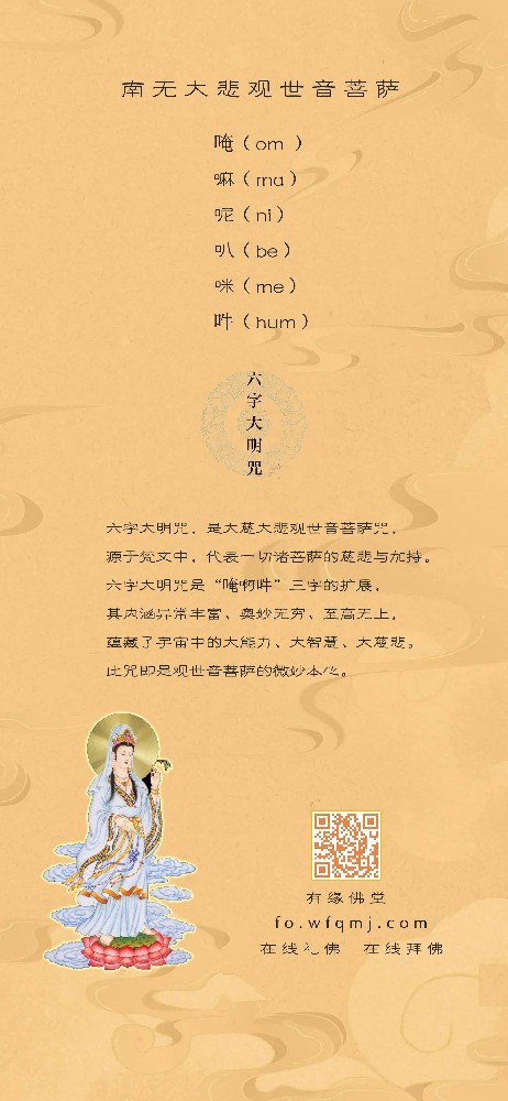 观世音菩萨.jpg