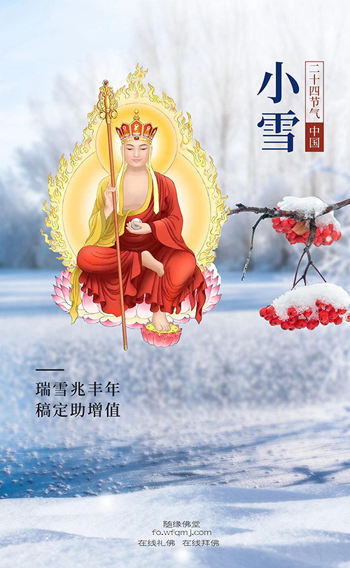 2024小雪.jpg